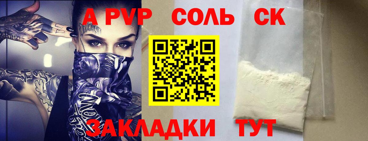Альфа ПВП СК Мценск