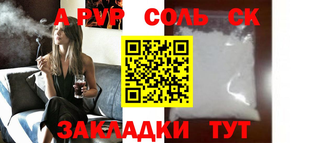 купить наркоту  А ПВП СК КРИС  Мценск  APVP  Вход с VPN  Alfa_PVP СК  Alpha PVP мука 