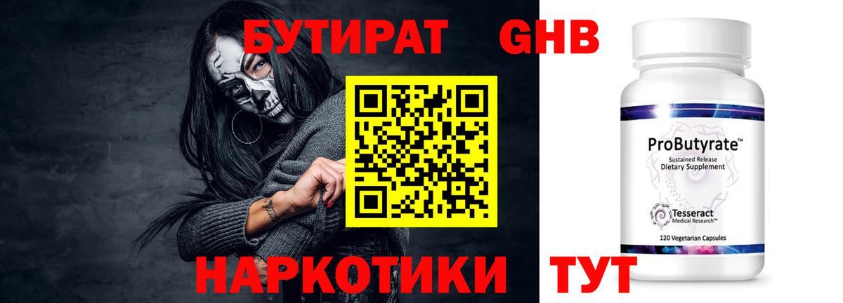 Мценск  БУТИРАТ Butirat  Вход с VPN 