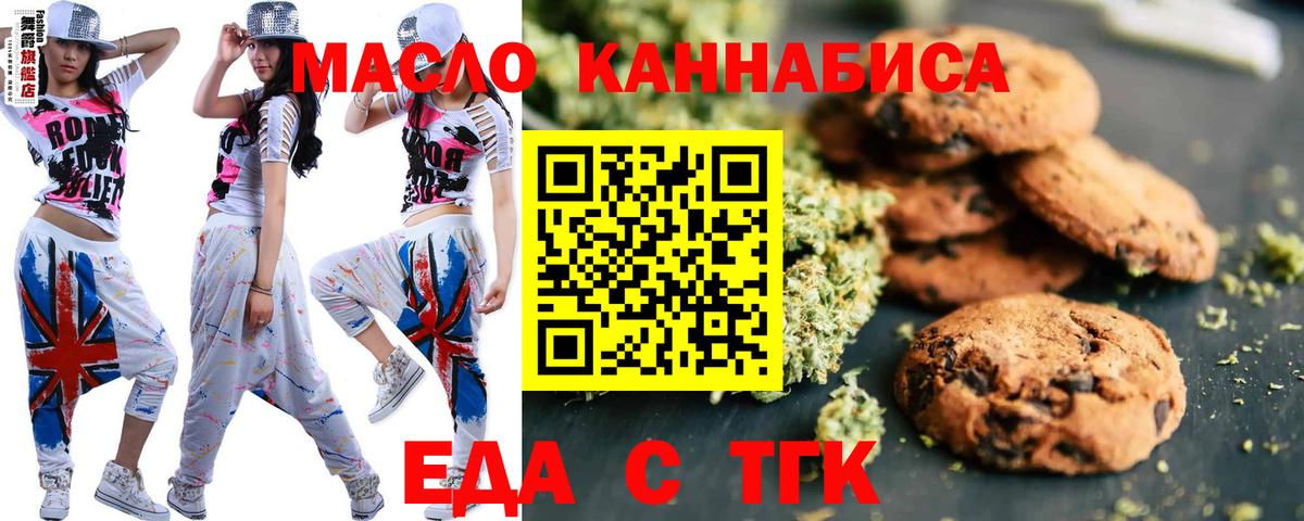 Мценск  Cannafood марихуана  Вход с VPN 