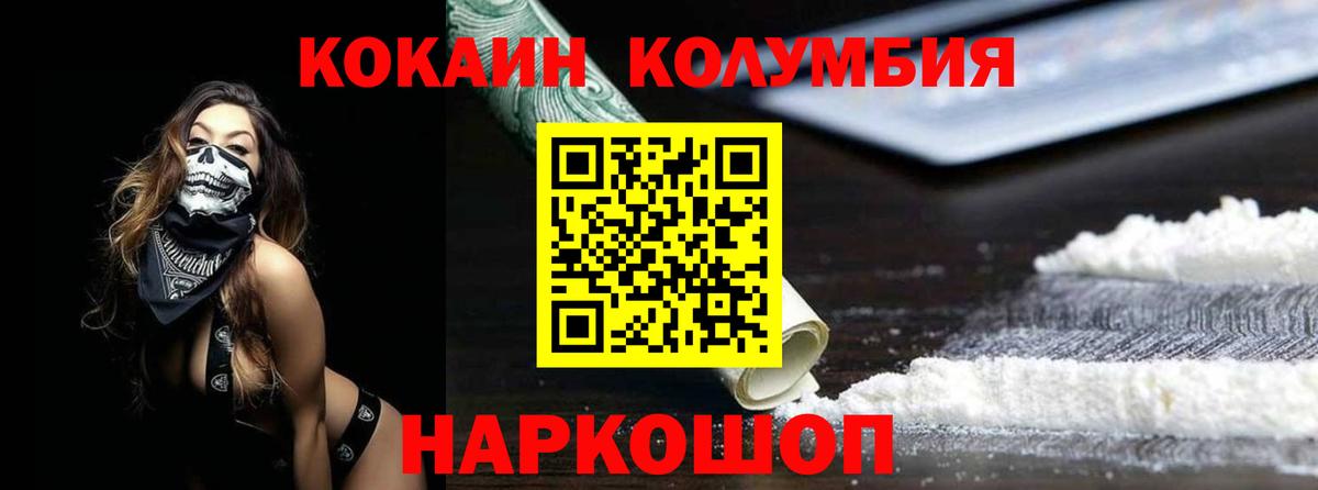 COCAIN Эквадор Мценск