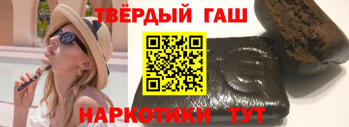 Гашиш Premium  Гашиш хэш  ГАШИШ  Вход с VPN  Мценск 