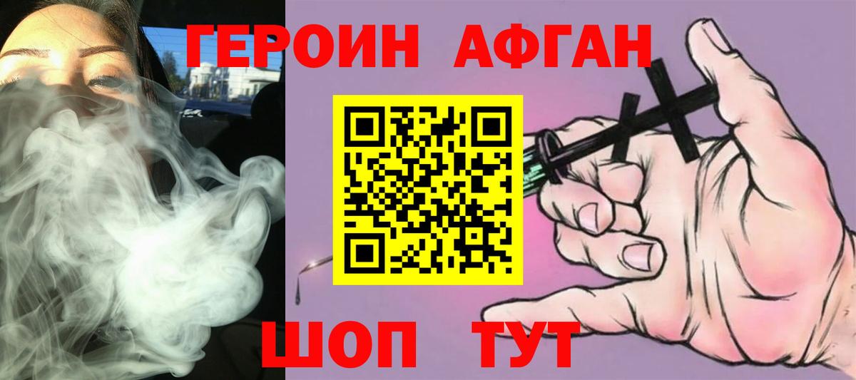 Мценск  ГЕРОИН Heroin  Вход с VPN 