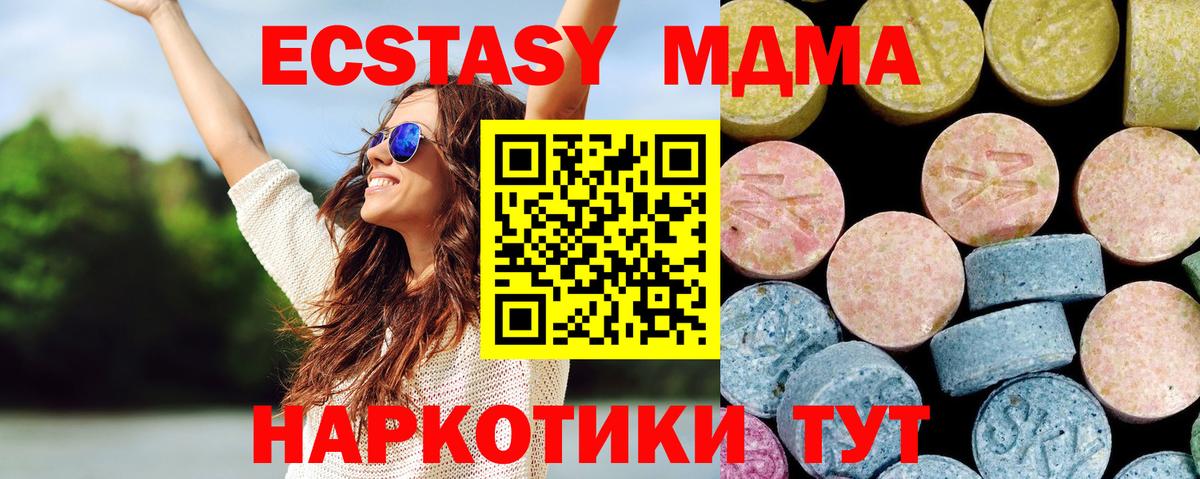 МДМА кристаллы  Вход с VPN  МДМА VHQ  Мценск 