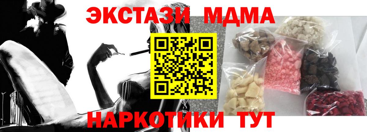 МДМА crystal Мценск