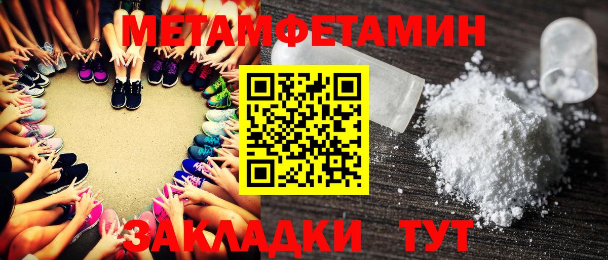 Метамфетамин  Вход с VPN  Первитин Methamphetamine  Мценск  Первитин Methamphetamine 