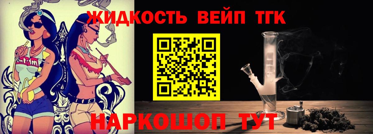 Дистиллят ТГК вейп с тгк Мценск