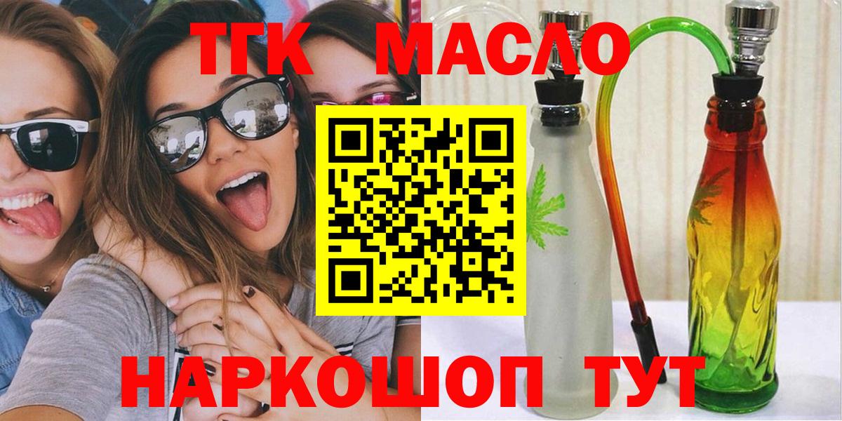 Дистиллят ТГК гашишное масло  ОМГ ОМГ   Мценск  Вход с VPN  Дистиллят ТГК гашишное масло 