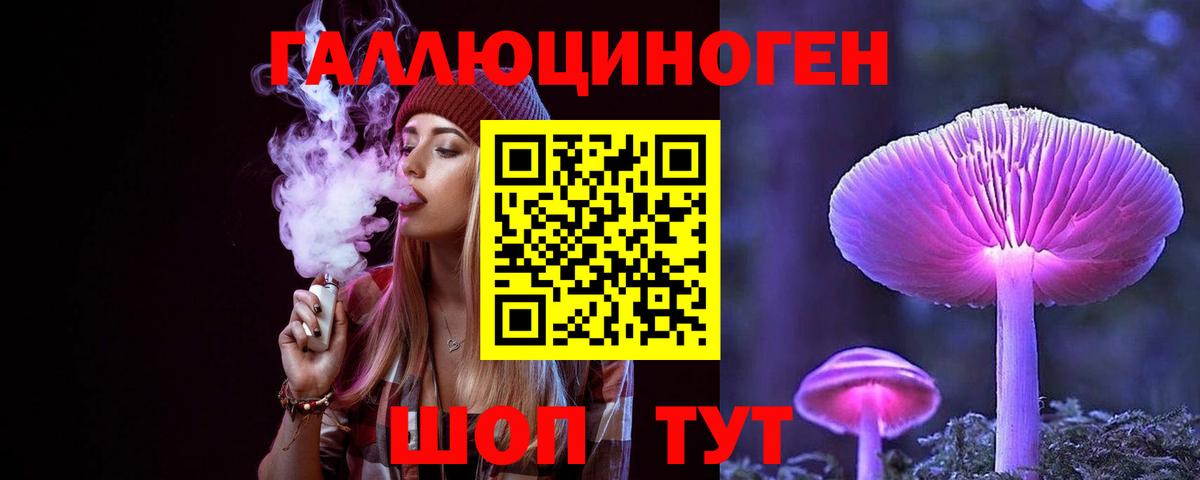 Галлюциногенные грибы мицелий Мценск