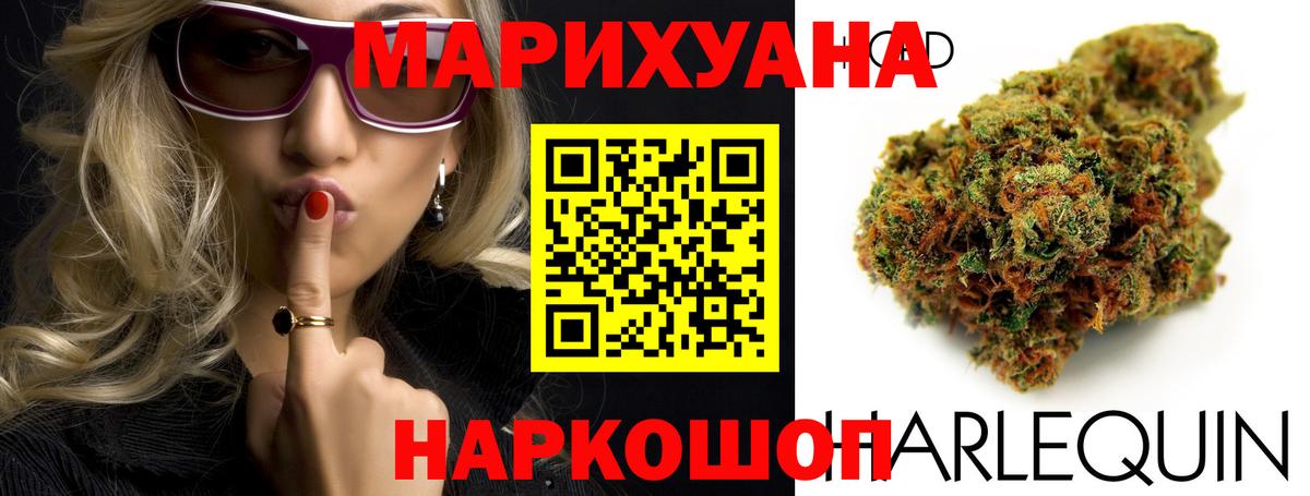 Бошки марихуана гибрид  МАРИХУАНА марихуана  Мценск  Вход с VPN  Конопля Ganja 